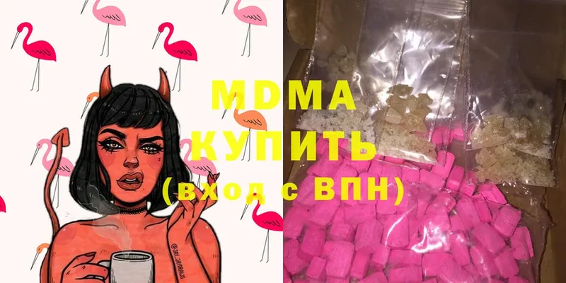 MDMA Molly  Красавино 